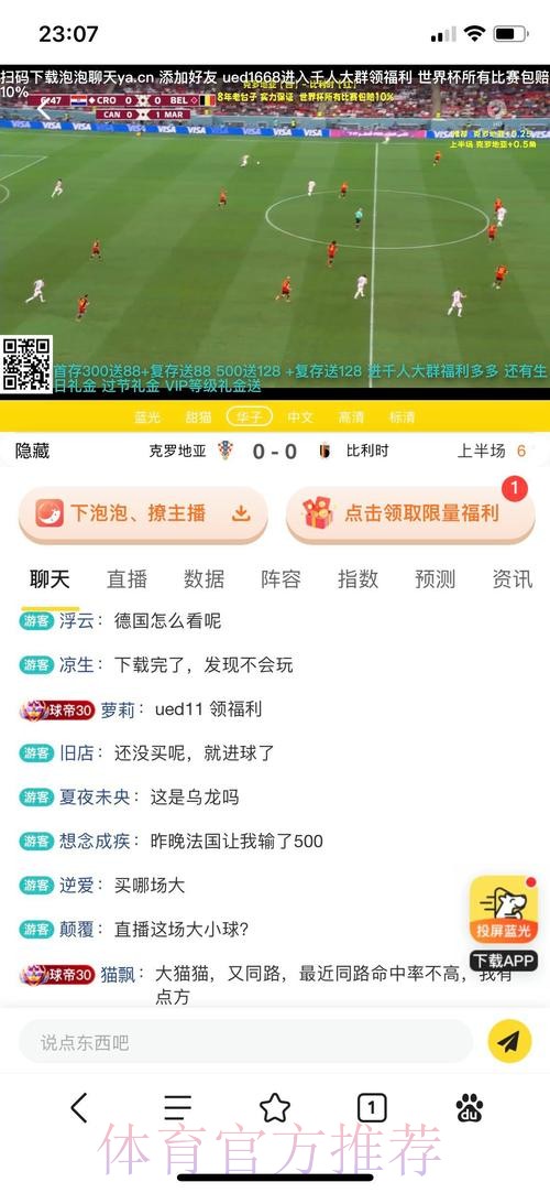 最受欢迎的世界杯投注平台推荐